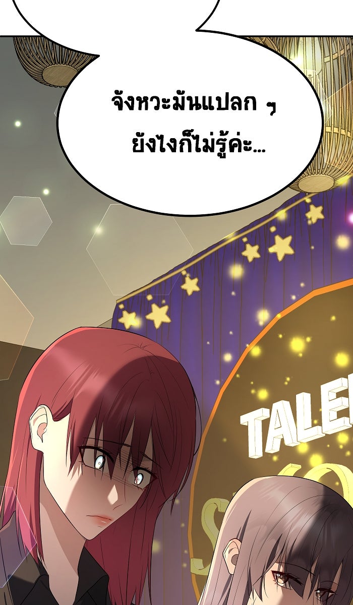เปียโนมือสองของฉัน - หน้า 24