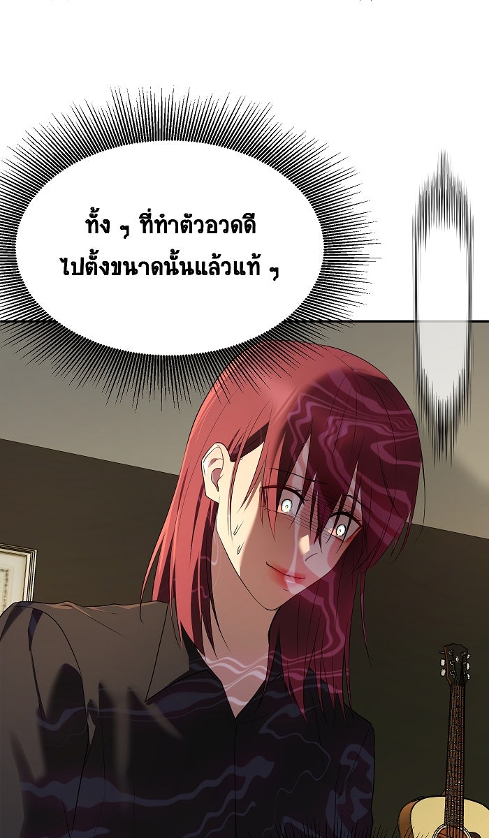 เปียโนมือสองของฉัน - หน้า 27