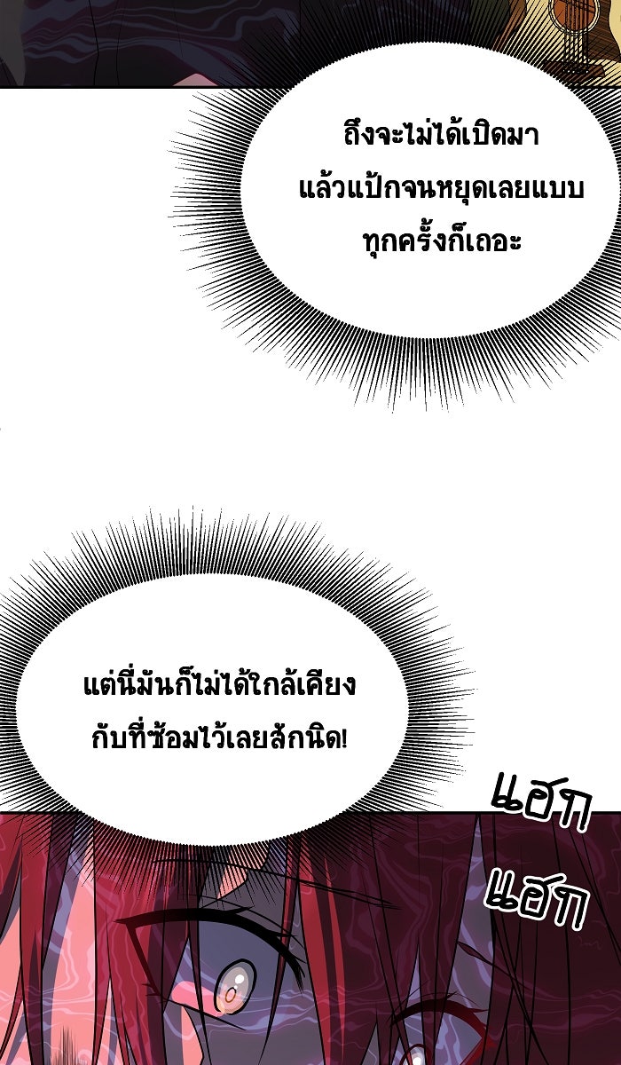 เปียโนมือสองของฉัน - หน้า 28