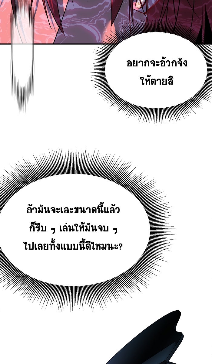 เปียโนมือสองของฉัน - หน้า 29