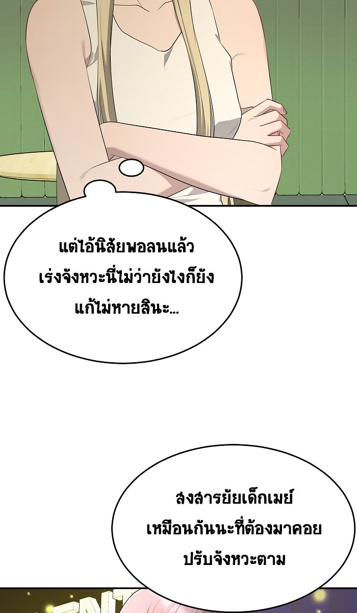 เปียโนมือสองของฉัน - หน้า 32