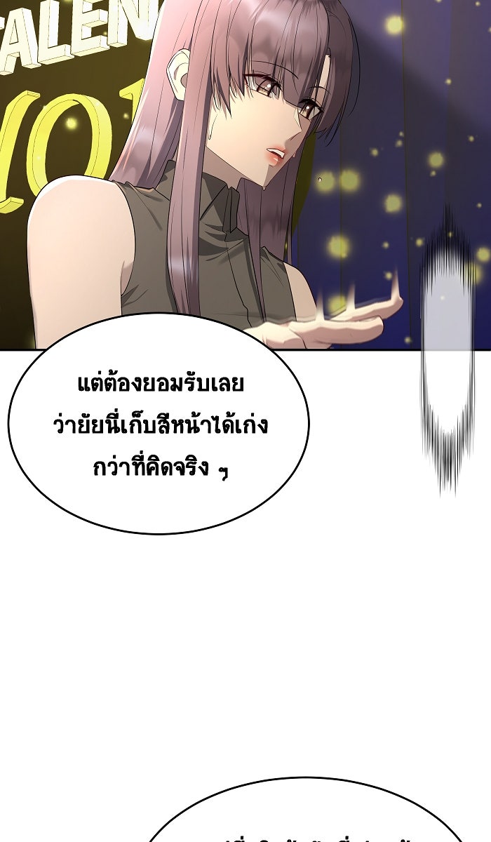 เปียโนมือสองของฉัน - หน้า 33