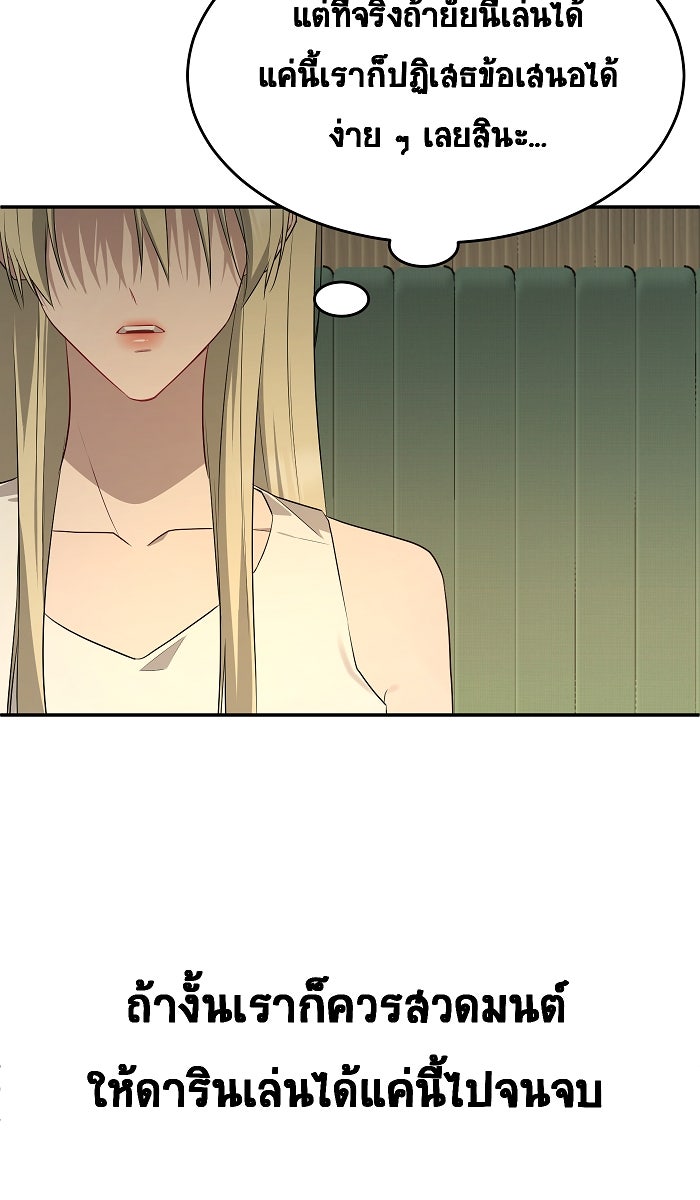 เปียโนมือสองของฉัน - หน้า 34