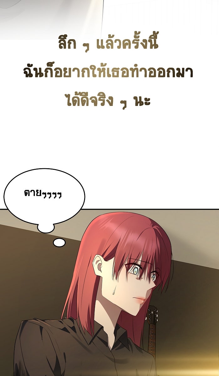 เปียโนมือสองของฉัน - หน้า 37