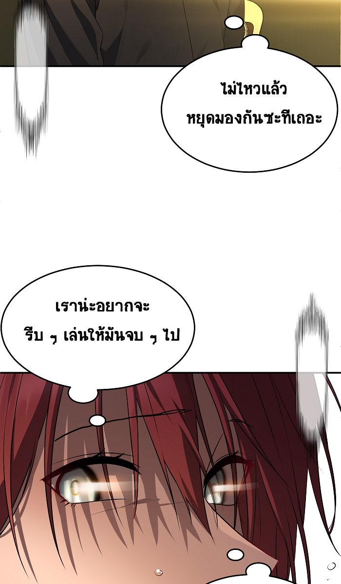 เปียโนมือสองของฉัน - หน้า 38