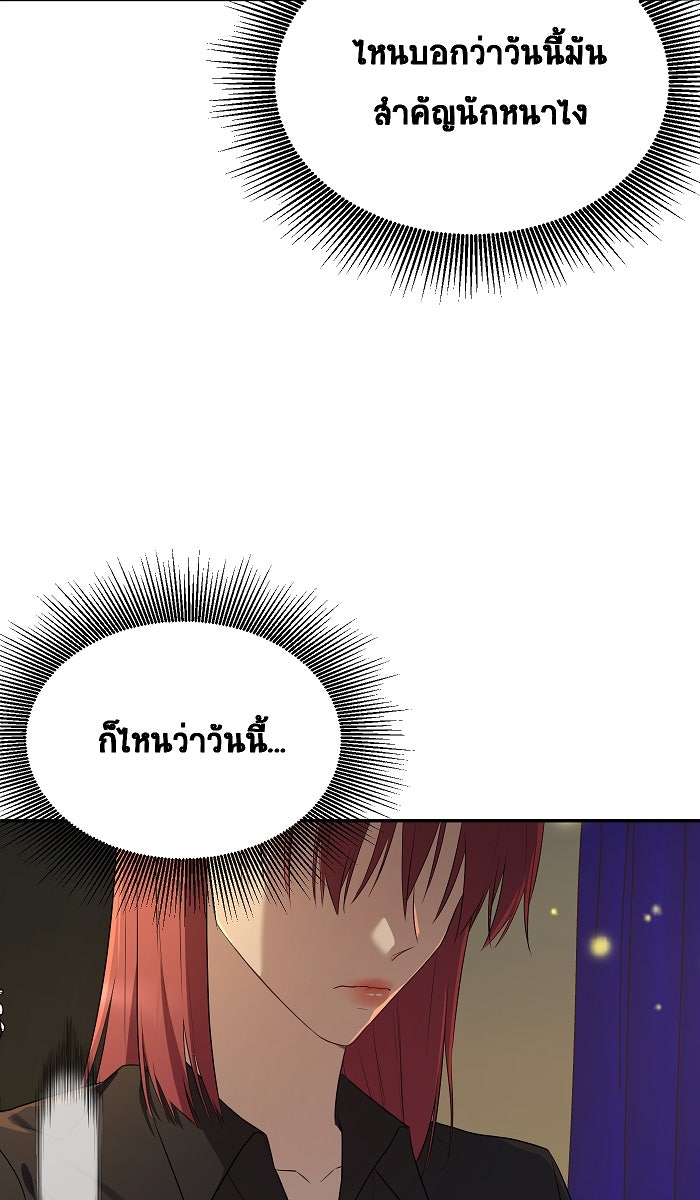 เปียโนมือสองของฉัน - หน้า 45