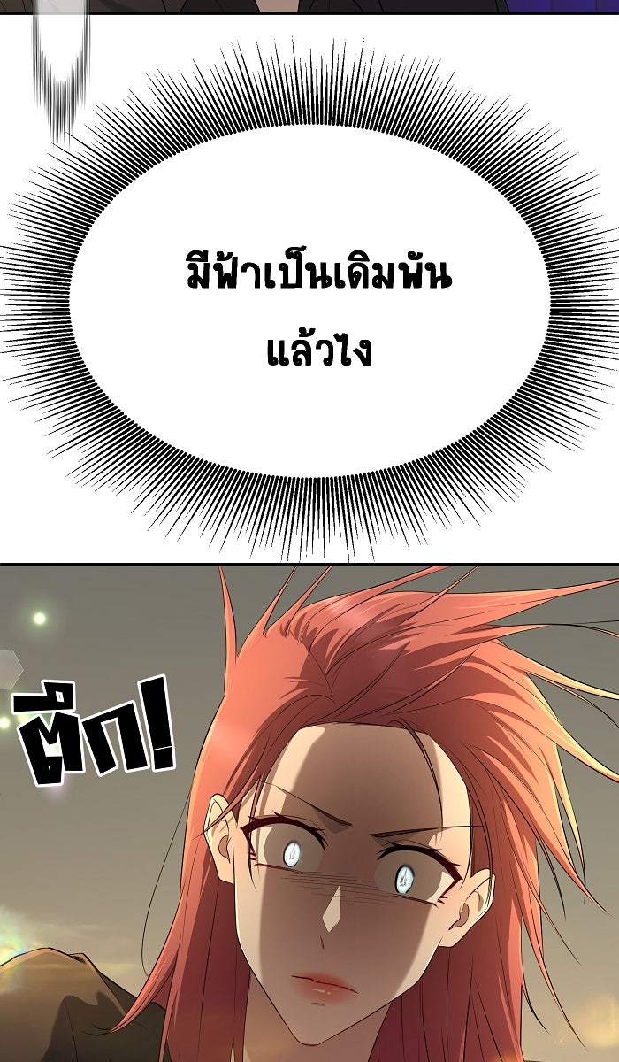 เปียโนมือสองของฉัน - หน้า 46