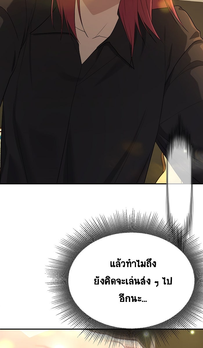 เปียโนมือสองของฉัน - หน้า 47