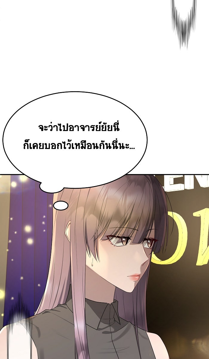 เปียโนมือสองของฉัน - หน้า 52