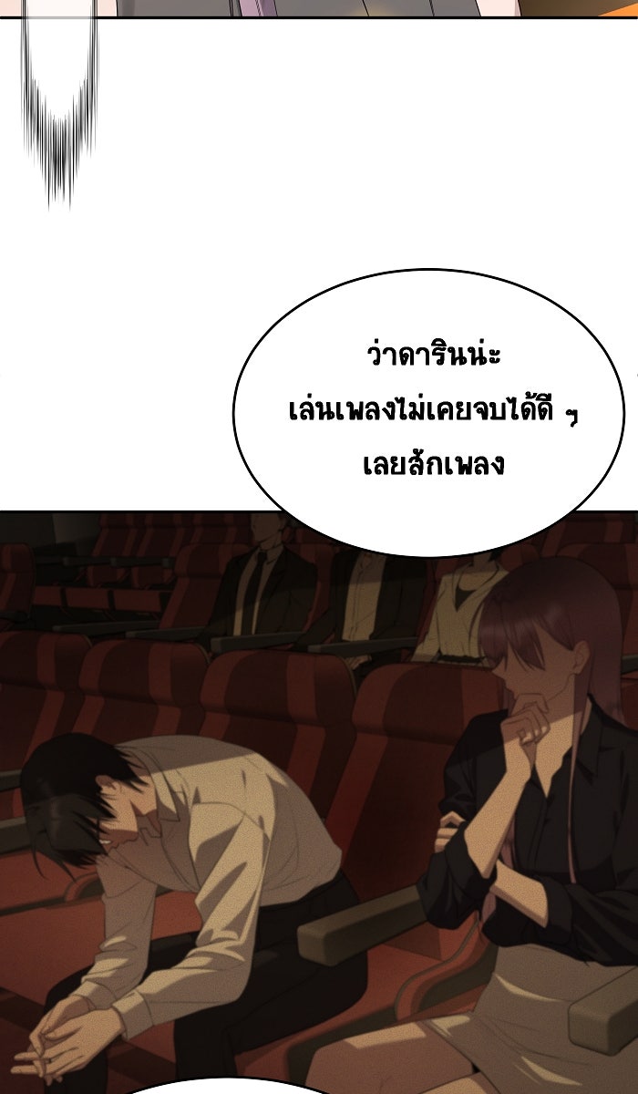 เปียโนมือสองของฉัน - หน้า 53