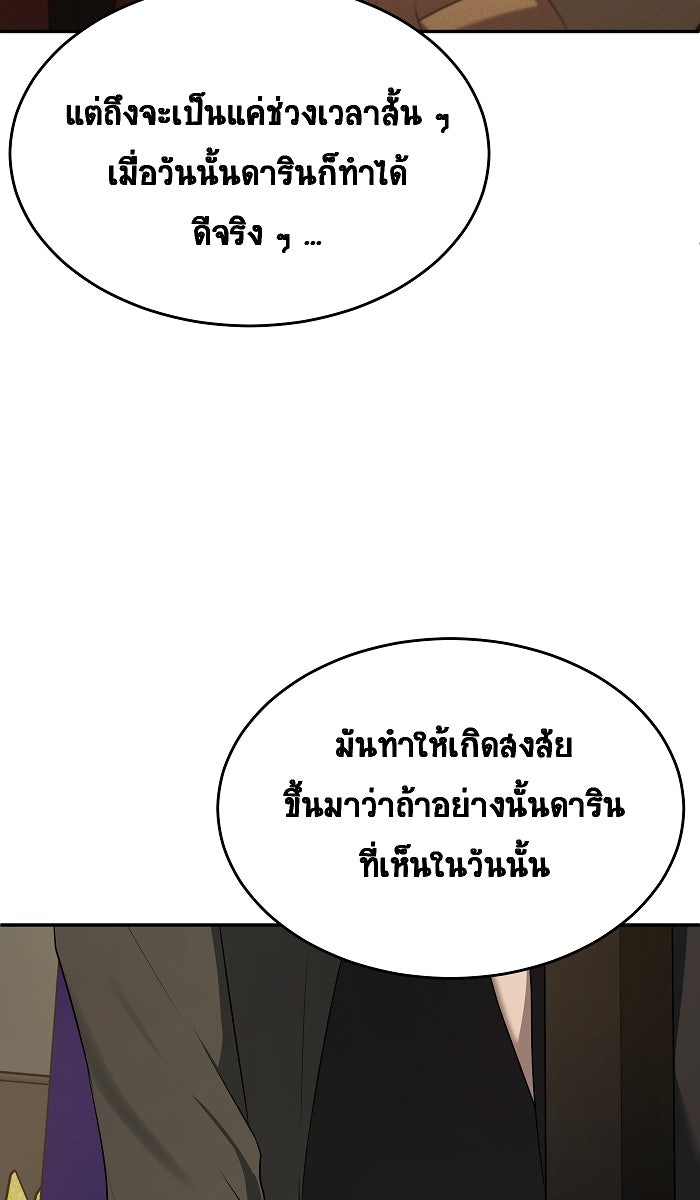 เปียโนมือสองของฉัน - หน้า 54
