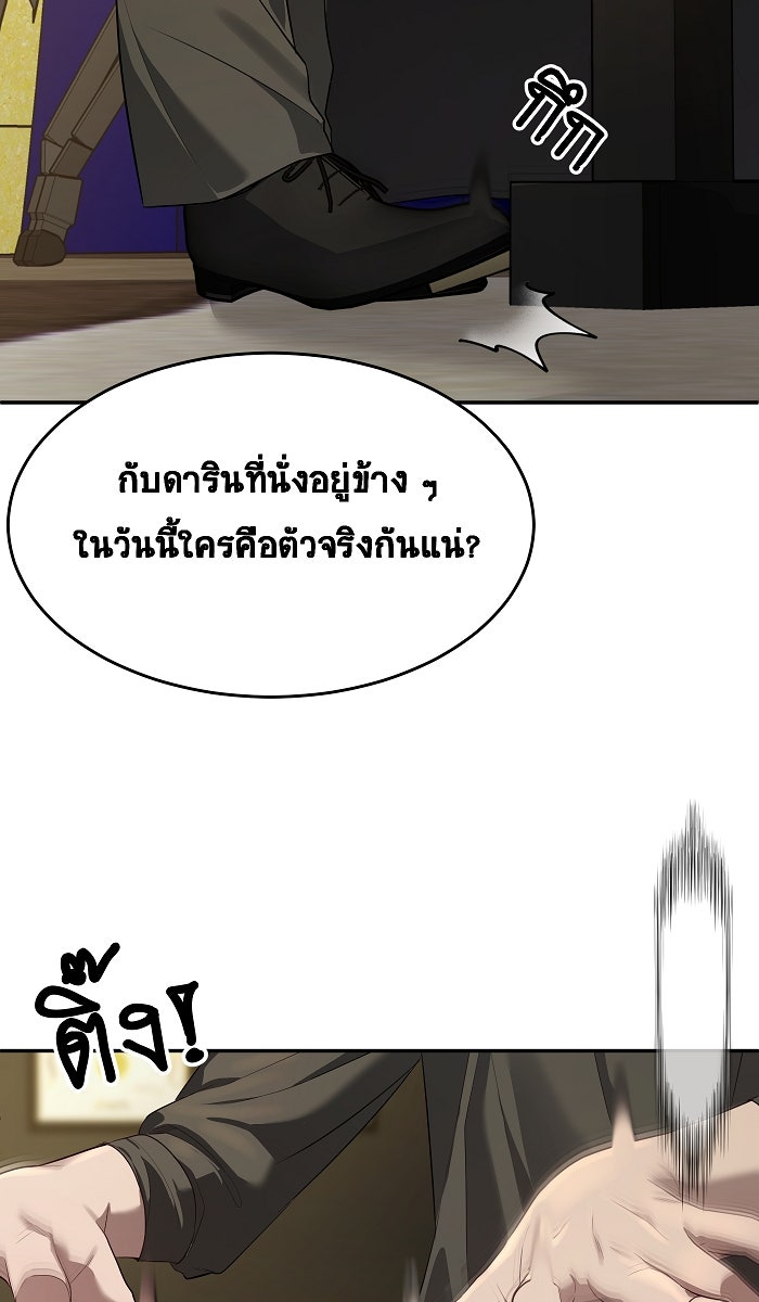 เปียโนมือสองของฉัน - หน้า 55