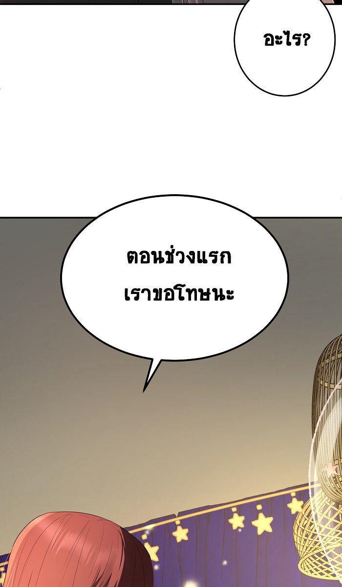 เปียโนมือสองของฉัน - หน้า 64