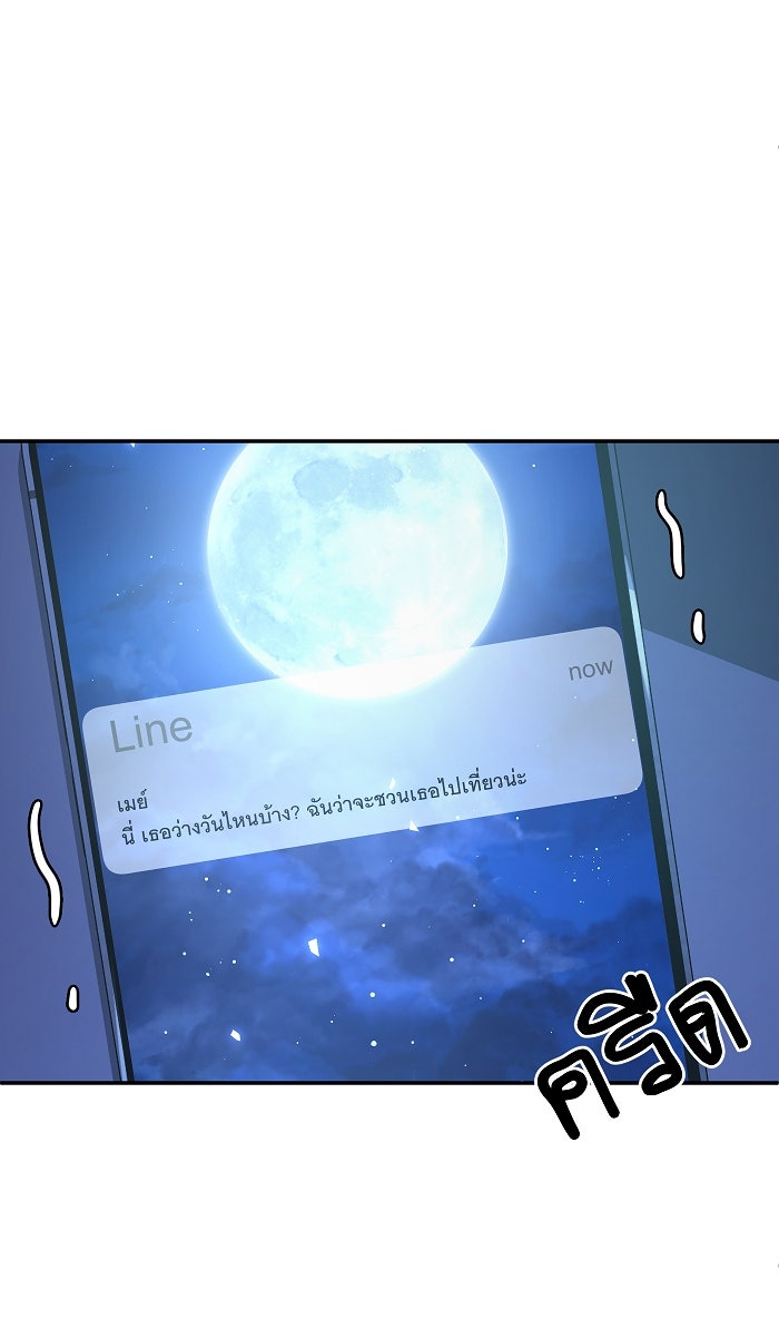 เปียโนมือสองของฉัน - หน้า 103