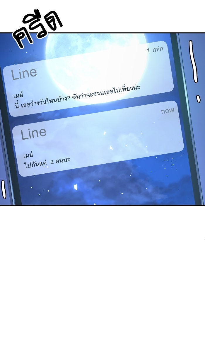 เปียโนมือสองของฉัน - หน้า 104