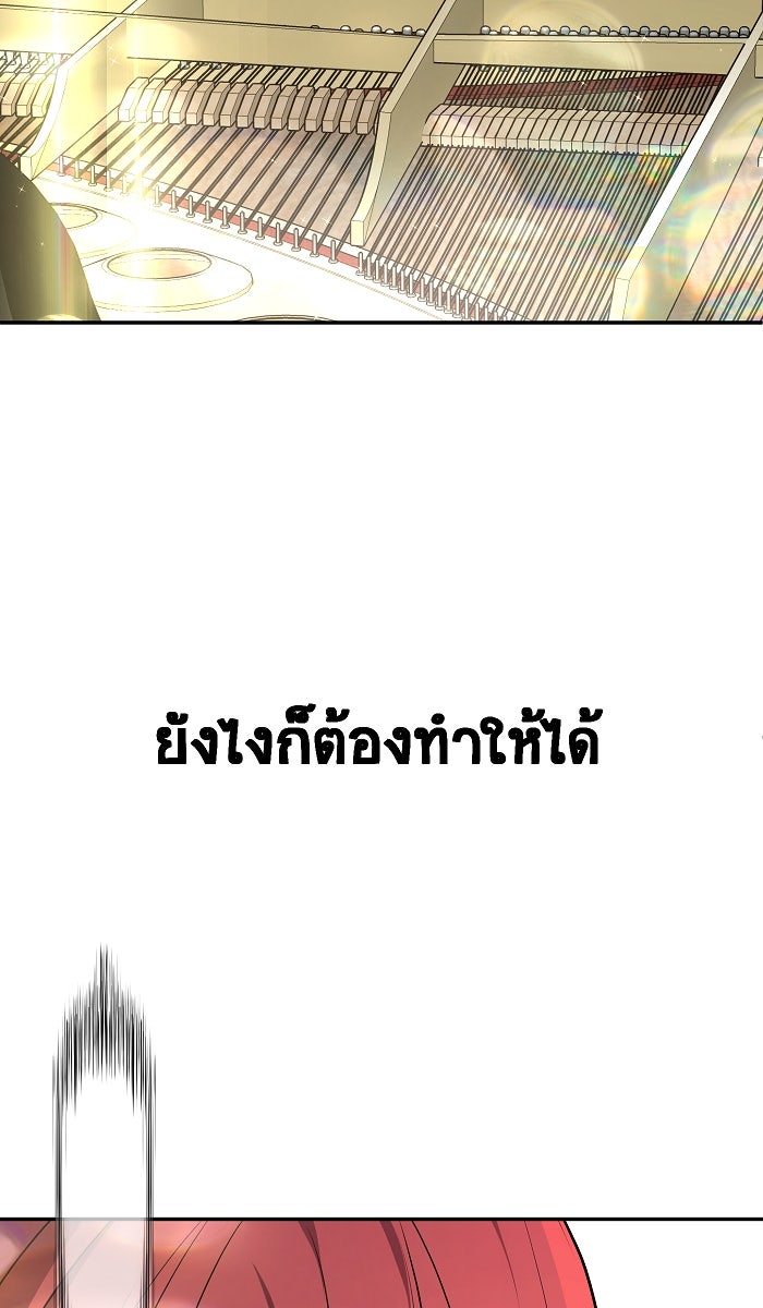 เปียโนมือสองของฉัน - หน้า 17