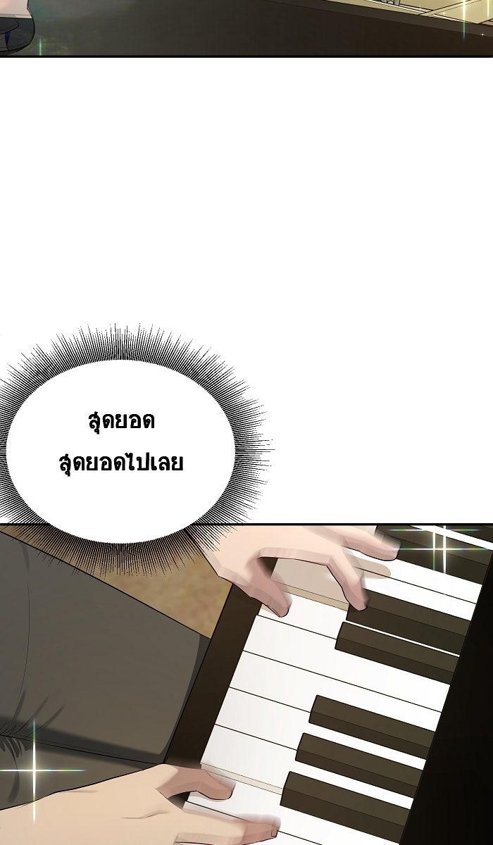 เปียโนมือสองของฉัน - หน้า 21