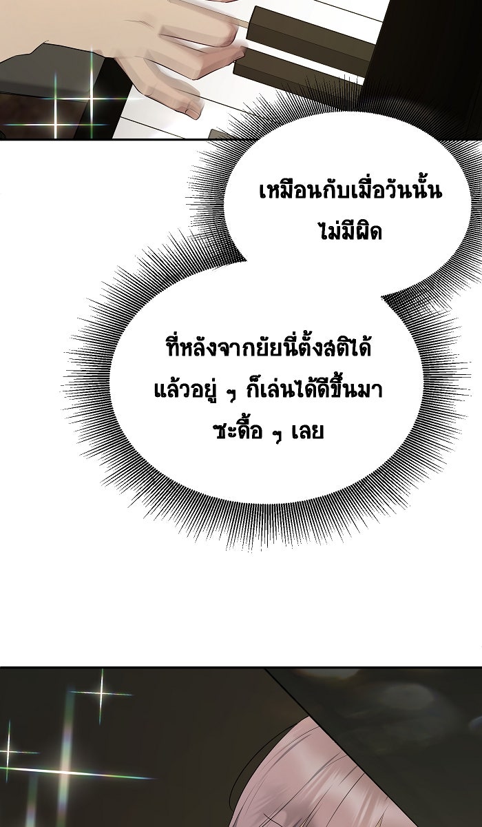 เปียโนมือสองของฉัน - หน้า 22