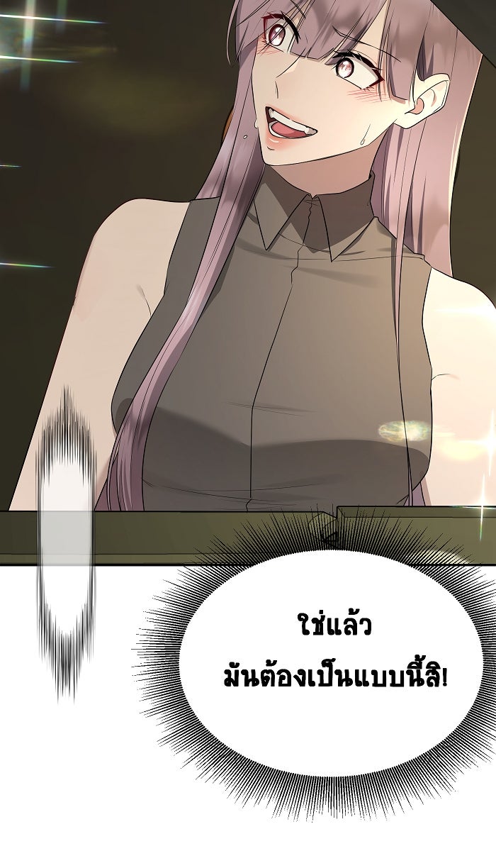 เปียโนมือสองของฉัน - หน้า 23
