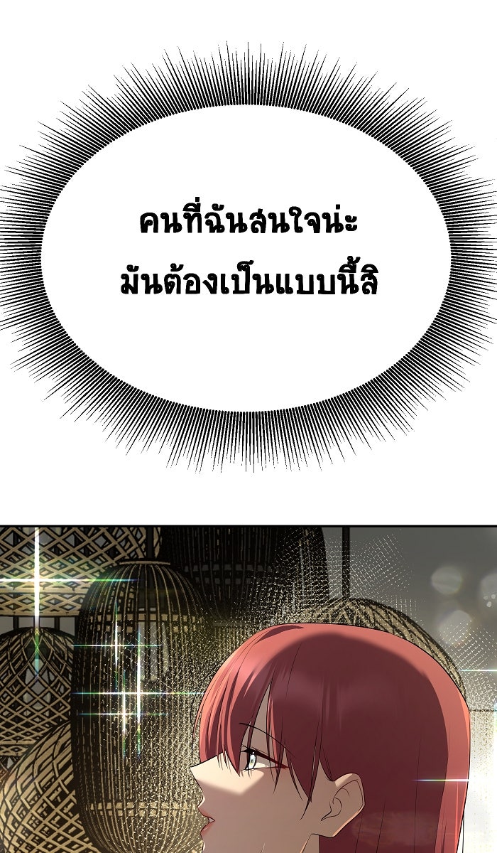 เปียโนมือสองของฉัน - หน้า 24
