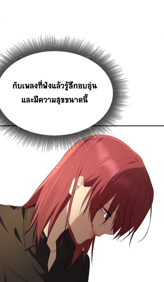 เปียโนมือสองของฉัน - หน้า 27