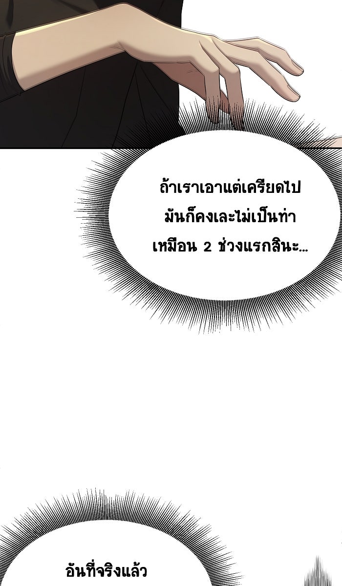 เปียโนมือสองของฉัน - หน้า 28