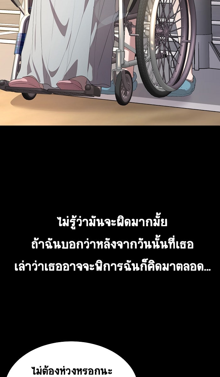 เปียโนมือสองของฉัน - หน้า 3