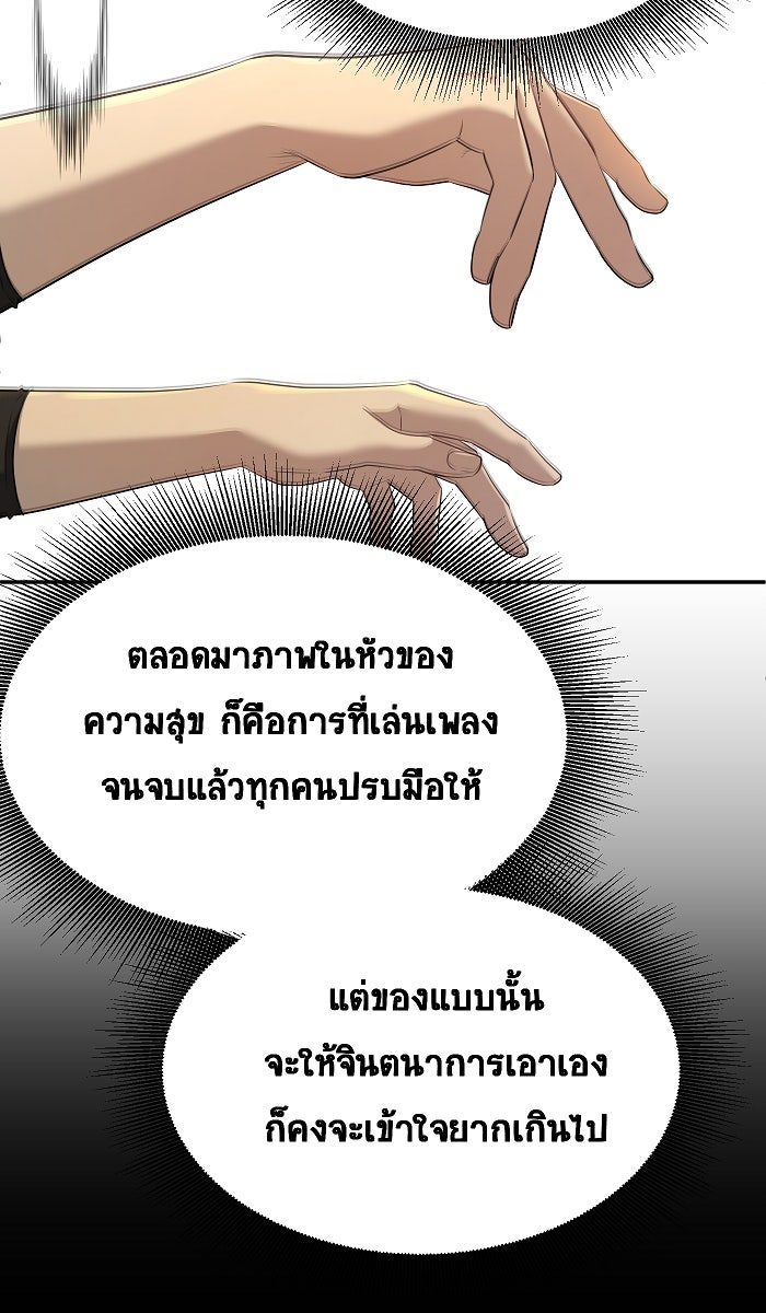 เปียโนมือสองของฉัน - หน้า 30