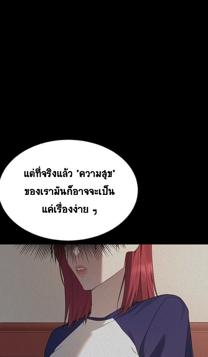 เปียโนมือสองของฉัน - หน้า 31