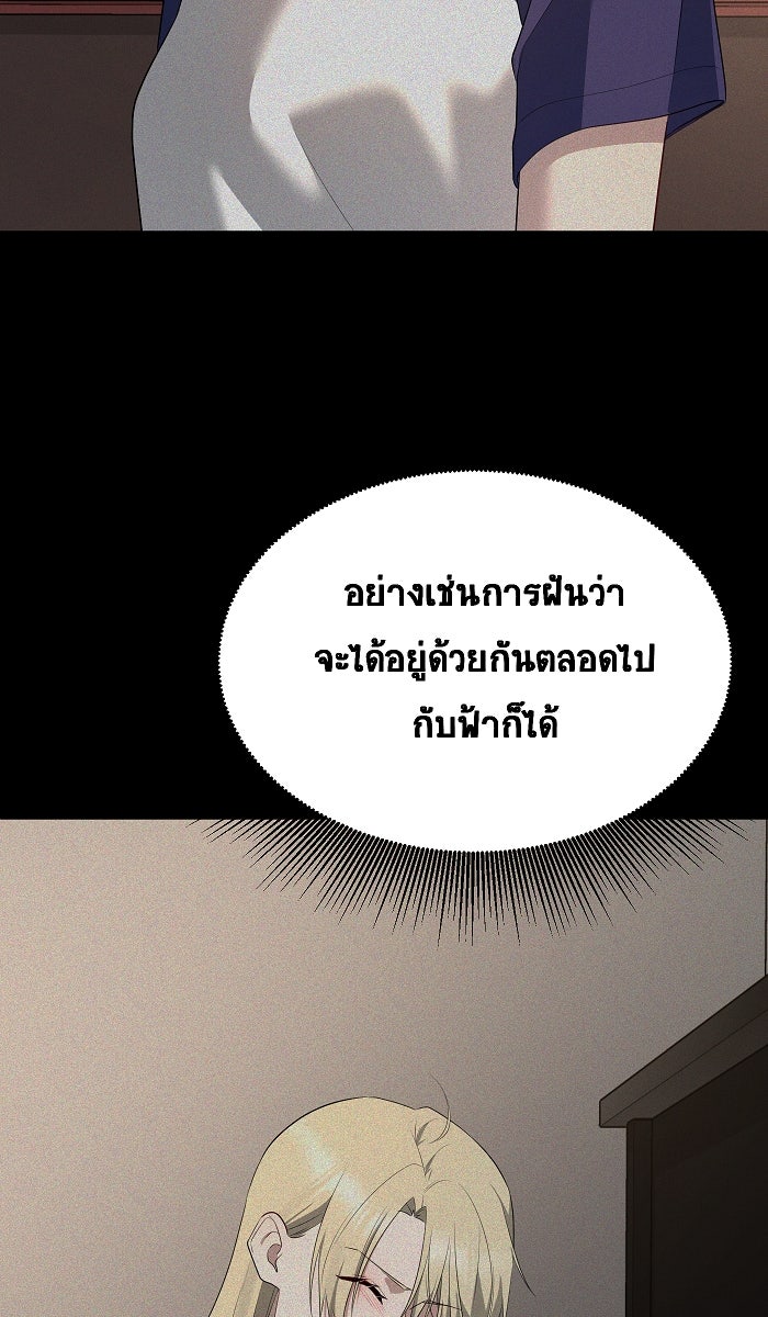 เปียโนมือสองของฉัน - หน้า 32