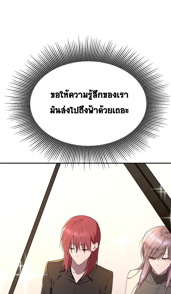 เปียโนมือสองของฉัน - หน้า 35