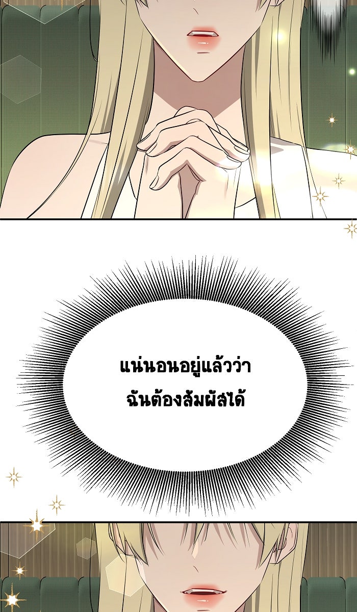เปียโนมือสองของฉัน - หน้า 39