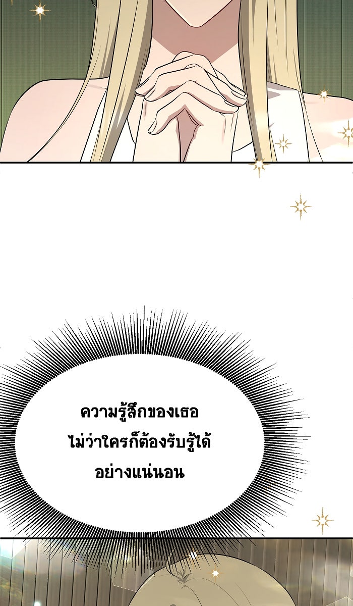 เปียโนมือสองของฉัน - หน้า 40