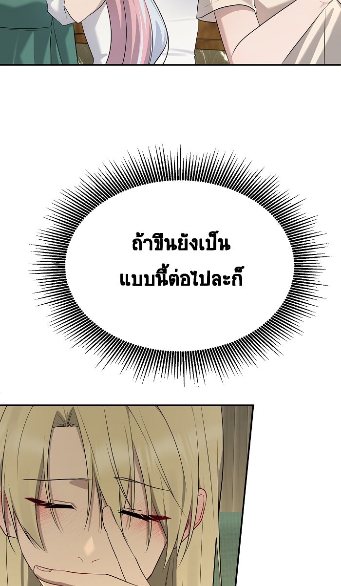 เปียโนมือสองของฉัน - หน้า 43