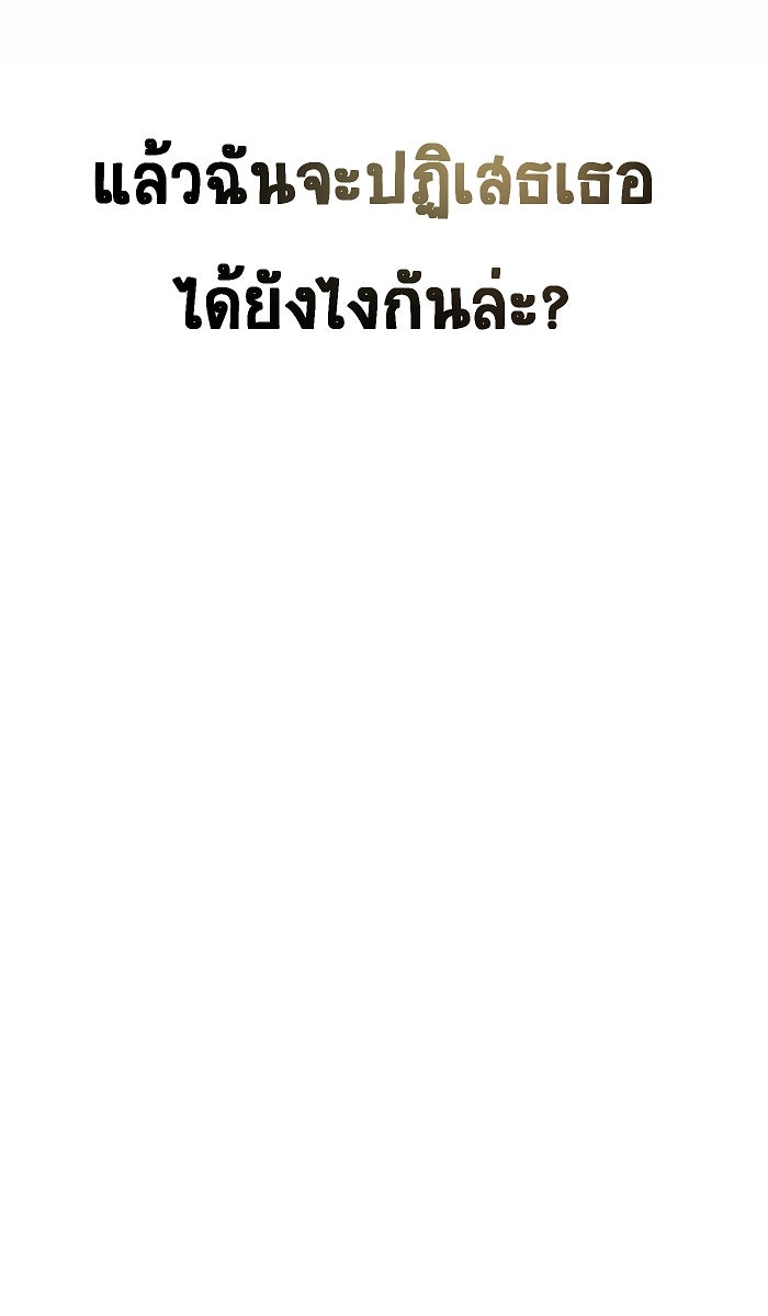 เปียโนมือสองของฉัน - หน้า 48