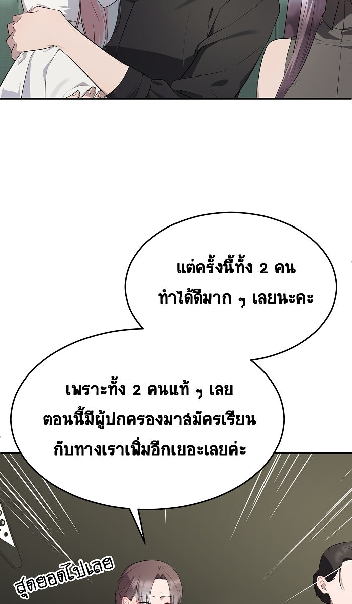 เปียโนมือสองของฉัน - หน้า 52
