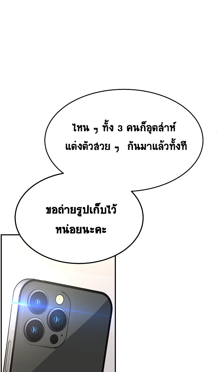 เปียโนมือสองของฉัน - หน้า 57