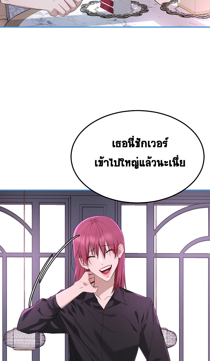 เปียโนมือสองของฉัน - หน้า 63