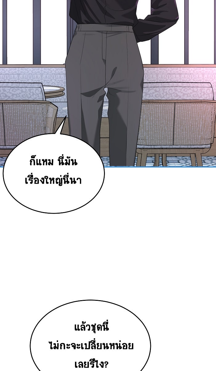 เปียโนมือสองของฉัน - หน้า 64