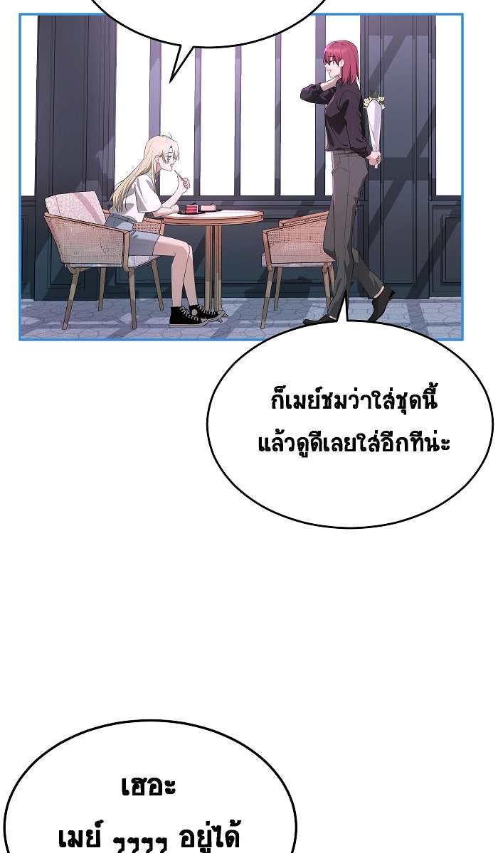เปียโนมือสองของฉัน - หน้า 65