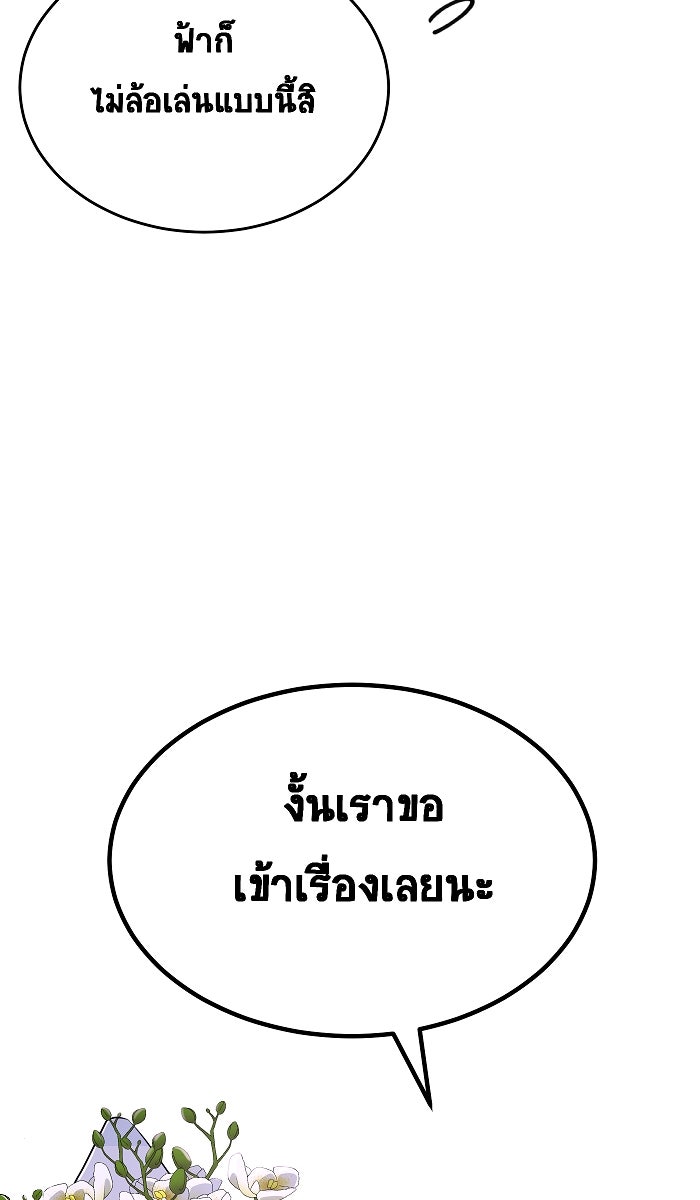 เปียโนมือสองของฉัน - หน้า 67