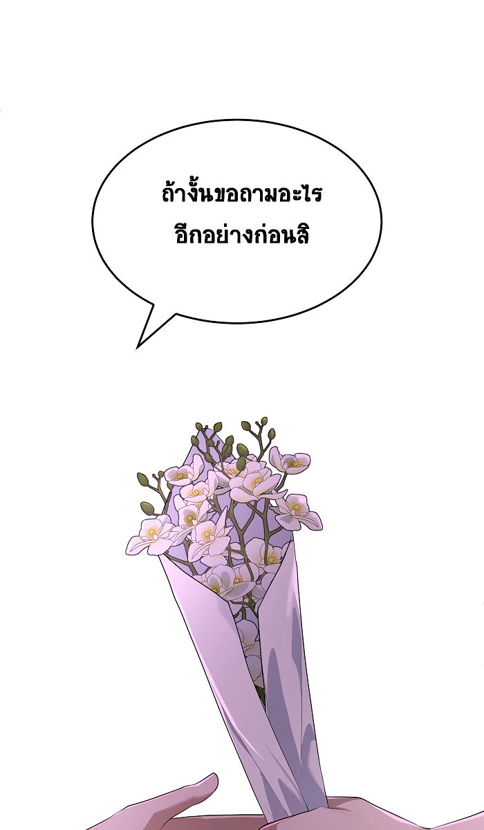 เปียโนมือสองของฉัน - หน้า 74