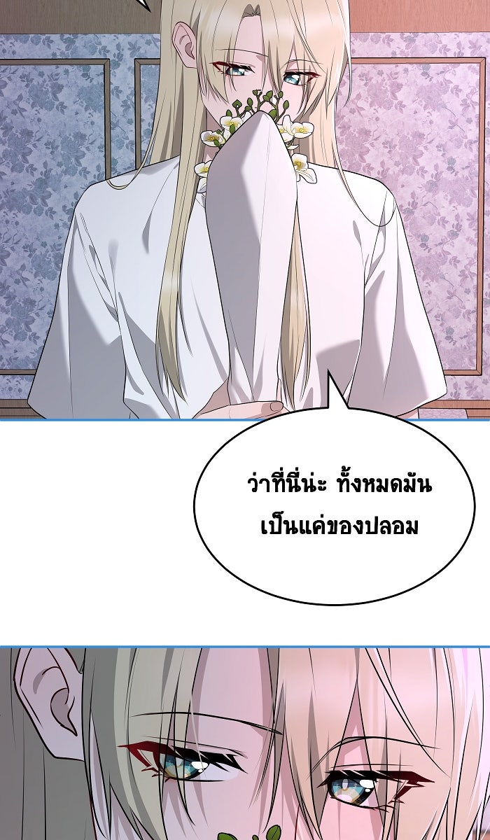 เปียโนมือสองของฉัน - หน้า 76