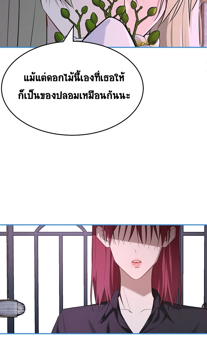 เปียโนมือสองของฉัน - หน้า 77