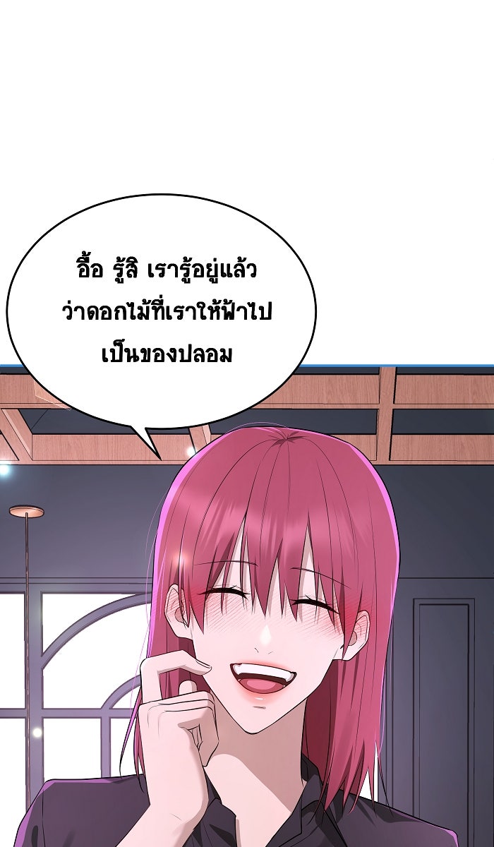 เปียโนมือสองของฉัน - หน้า 78
