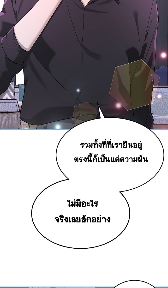 เปียโนมือสองของฉัน - หน้า 79