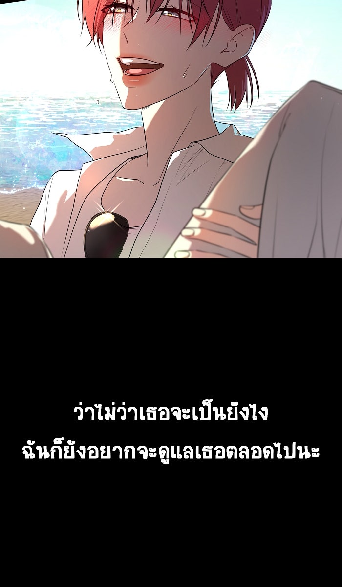 เปียโนมือสองของฉัน - หน้า 8