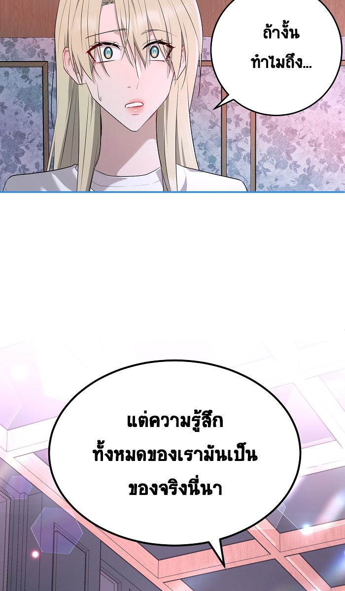 เปียโนมือสองของฉัน - หน้า 80