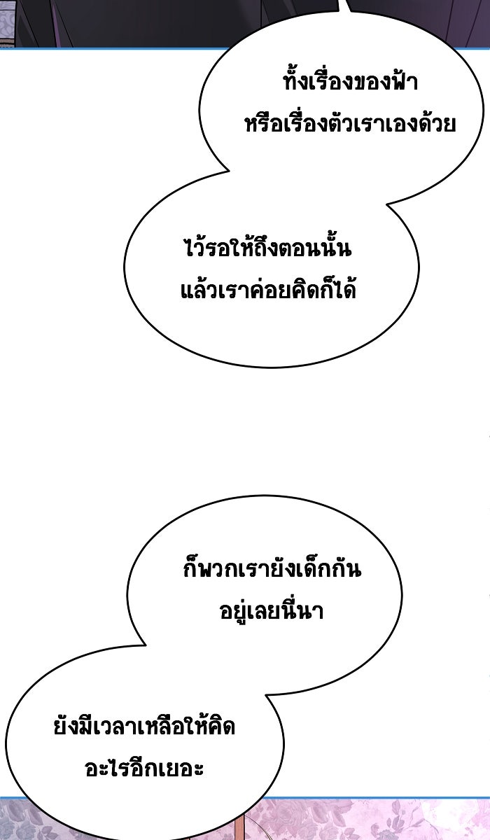 เปียโนมือสองของฉัน - หน้า 84