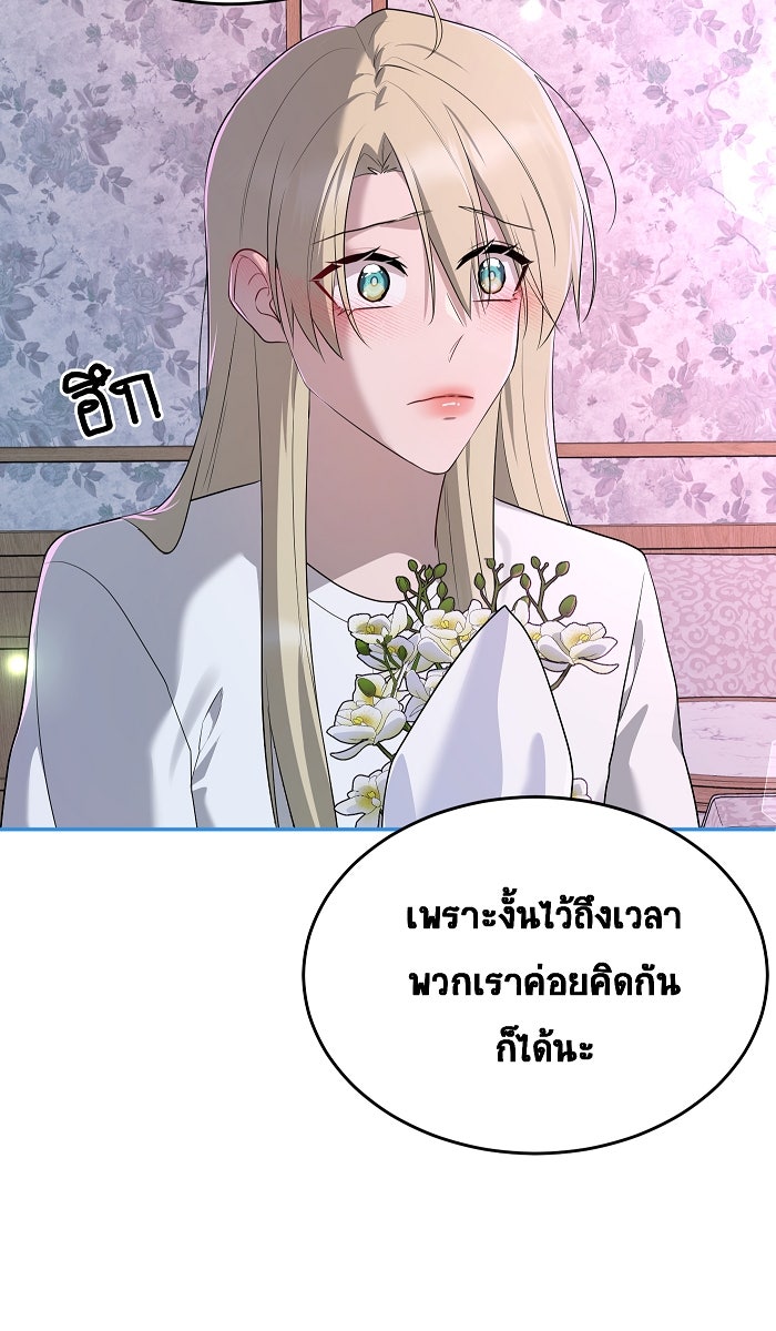 เปียโนมือสองของฉัน - หน้า 85
